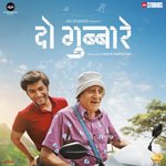 Do Gubbare - Geet Sagar Song Download